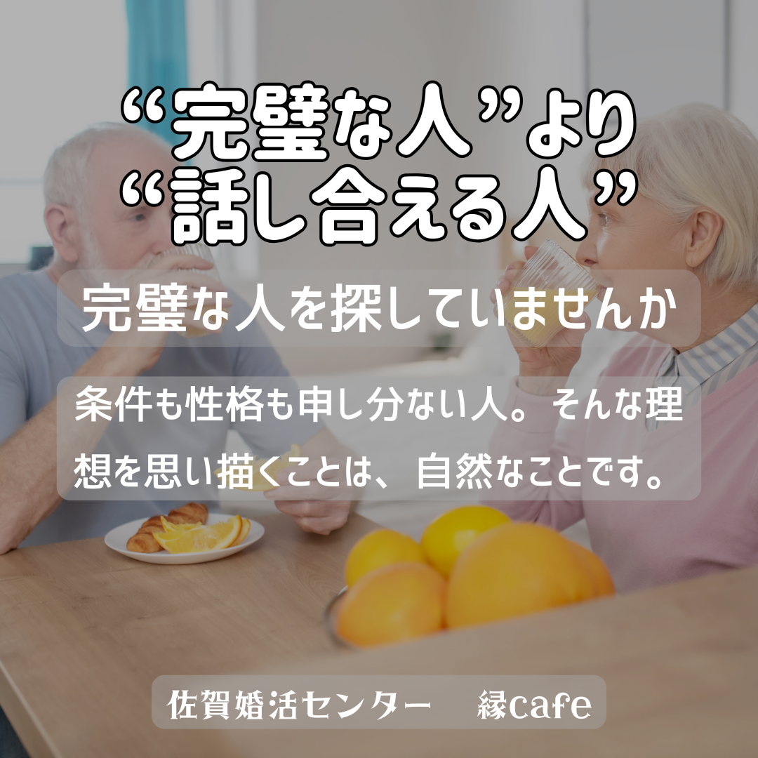 佐賀の心温まる結婚相談所