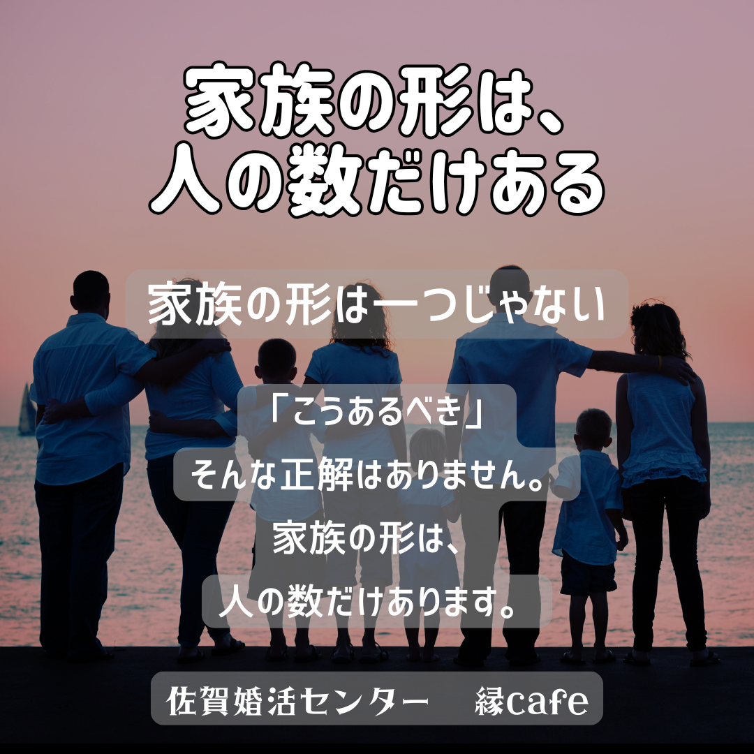 佐賀の心温まる結婚相談所