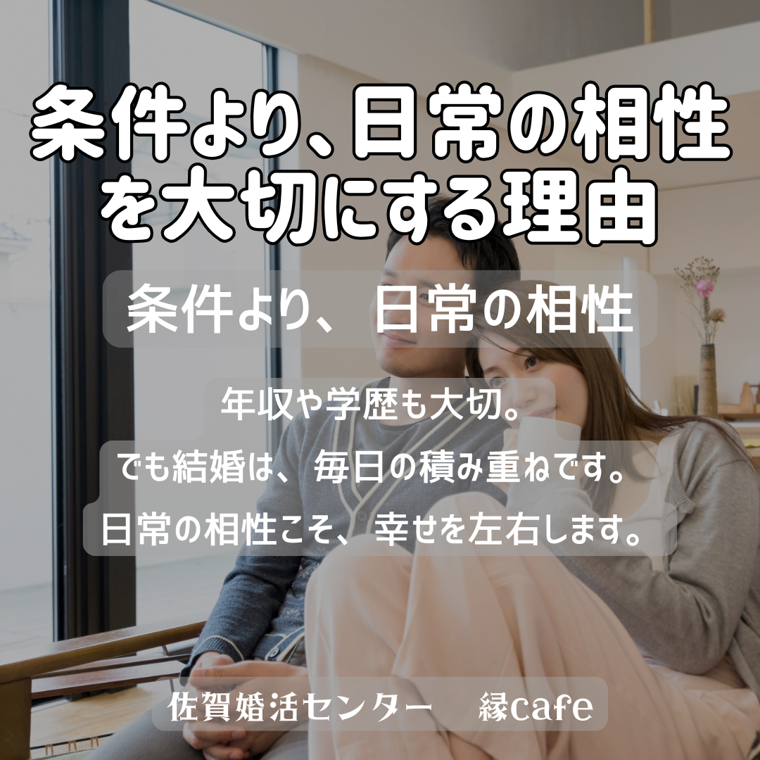 佐賀の心温まる結婚相談所