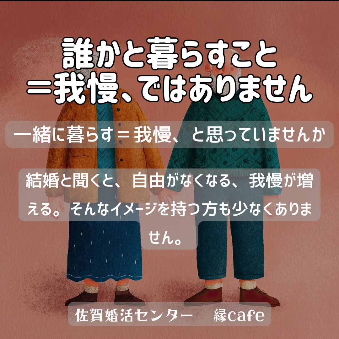 佐賀の心温まる結婚相談所