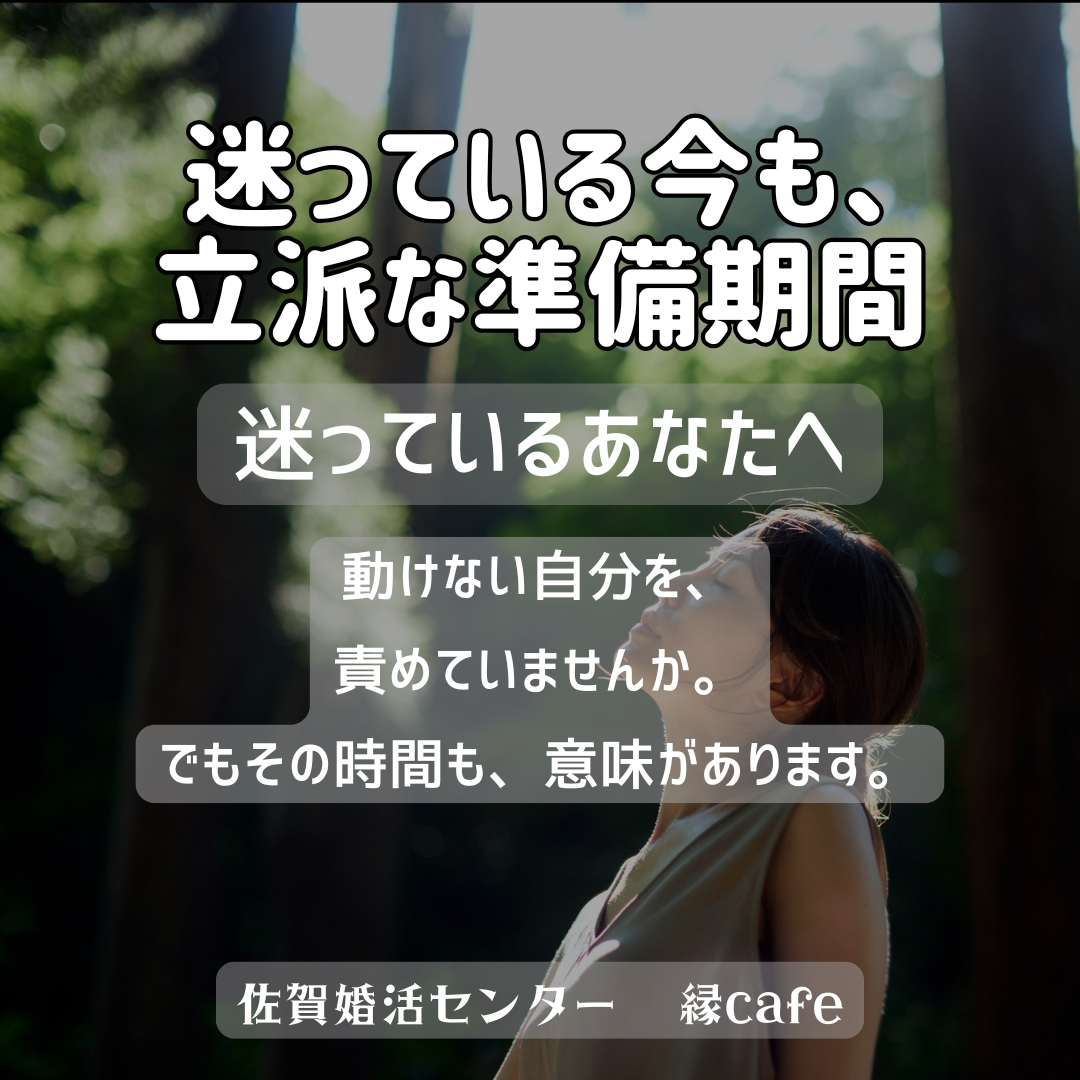 佐賀の心温まる結婚相談所