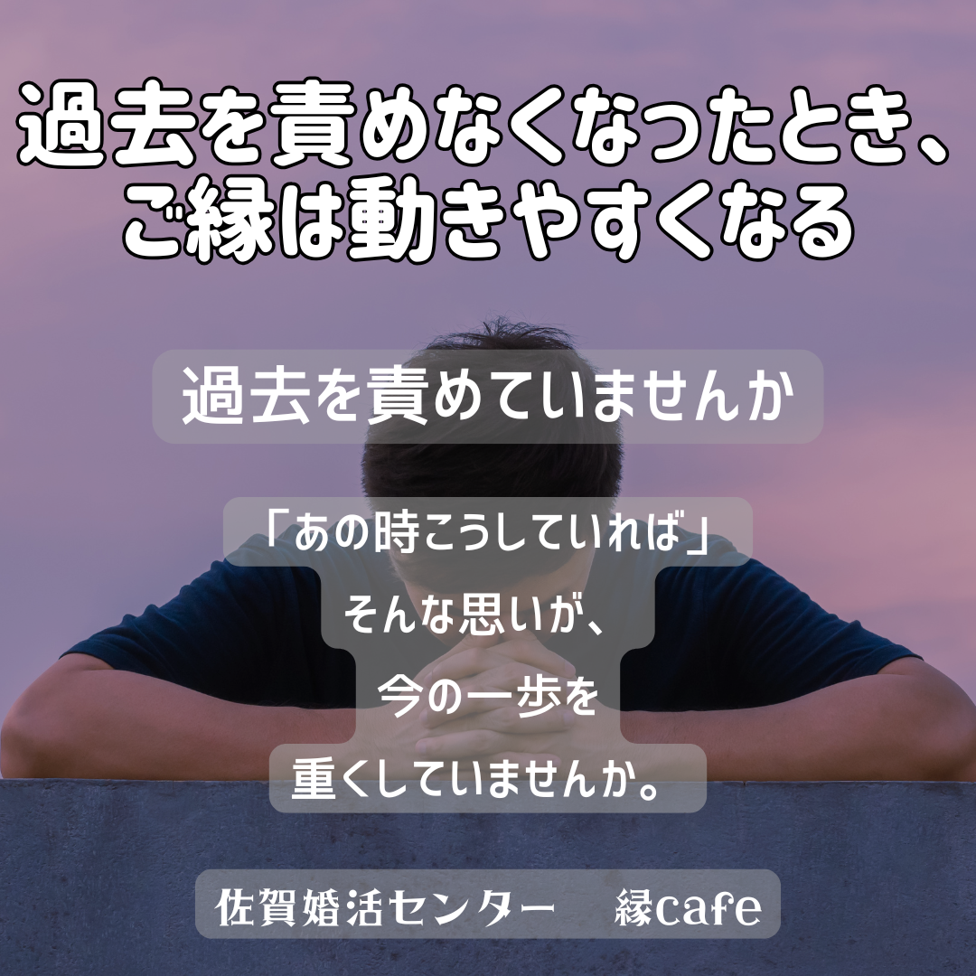佐賀の心温まる結婚相談所