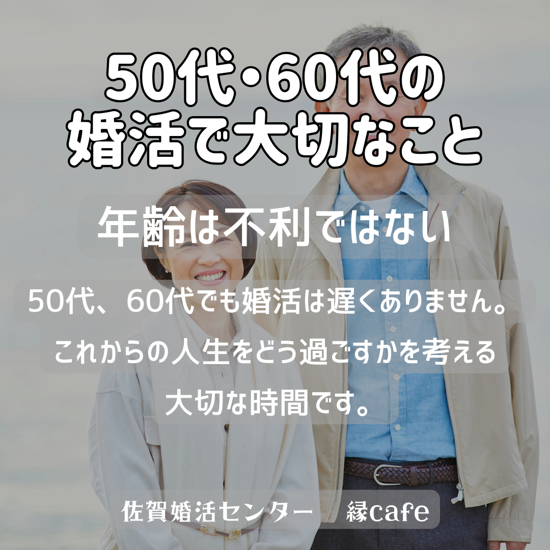 佐賀の心温まる結婚相談所