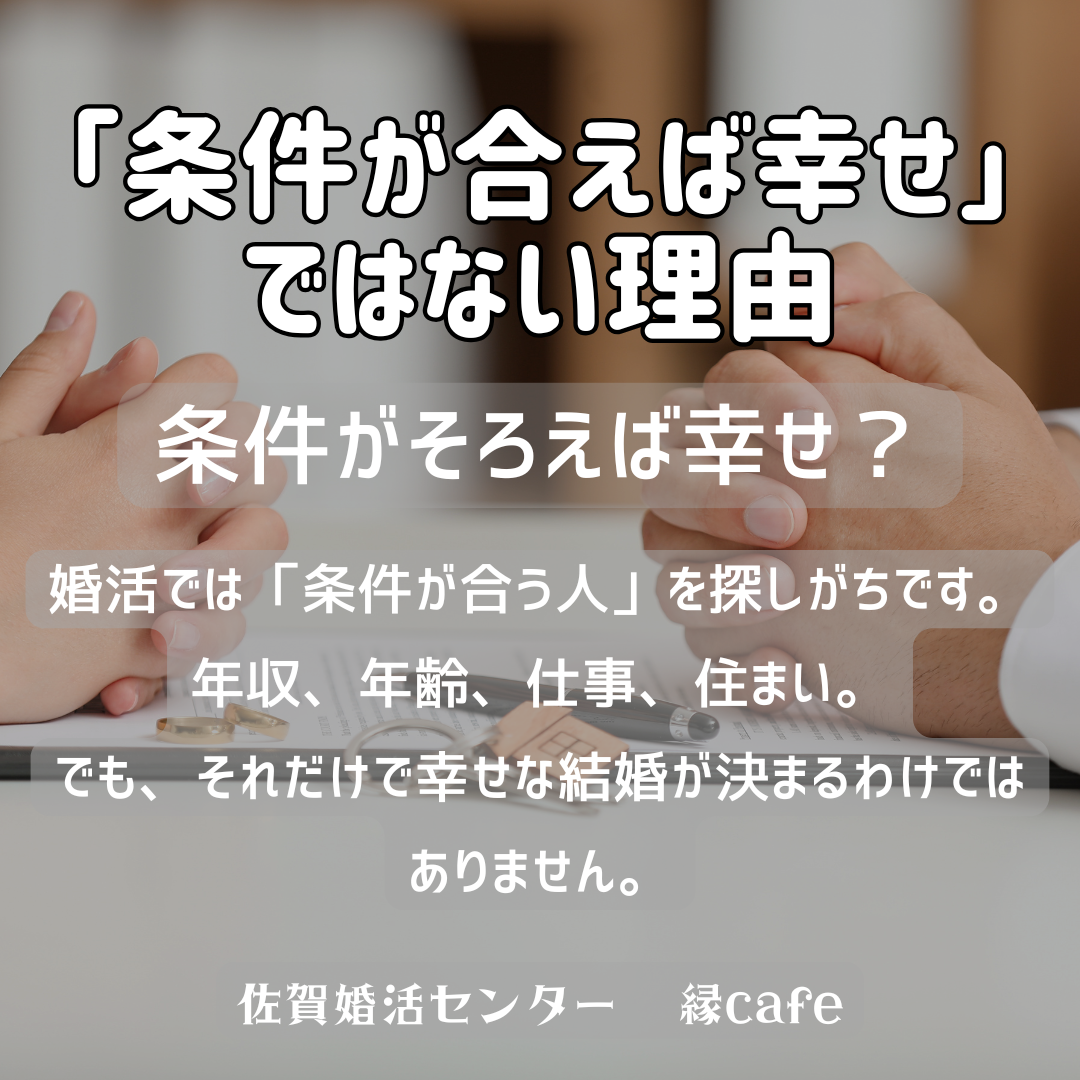 佐賀の心温まる結婚相談所