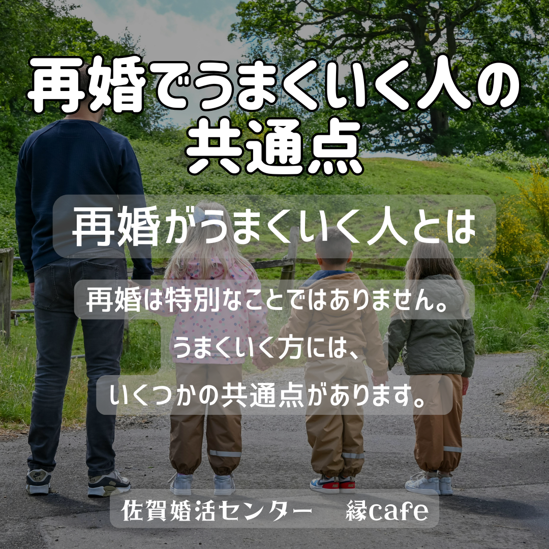 佐賀の心温まる結婚相談所