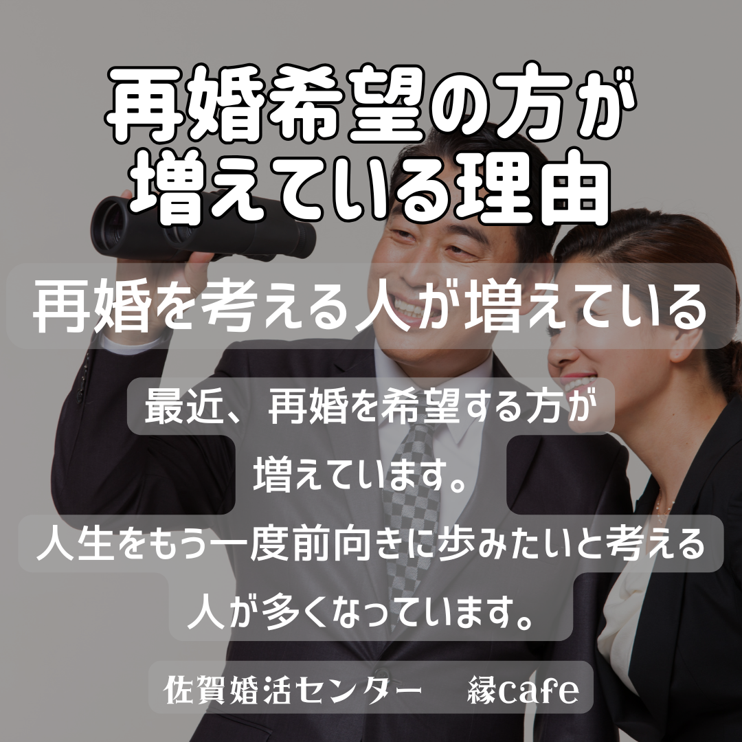 佐賀の心温まる結婚相談所