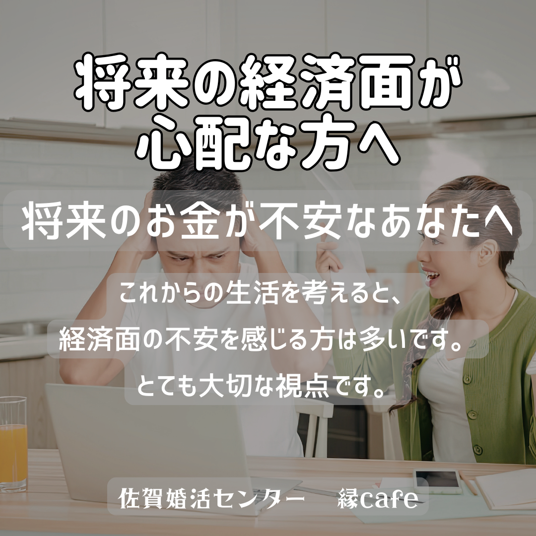 佐賀の心温まる結婚相談所