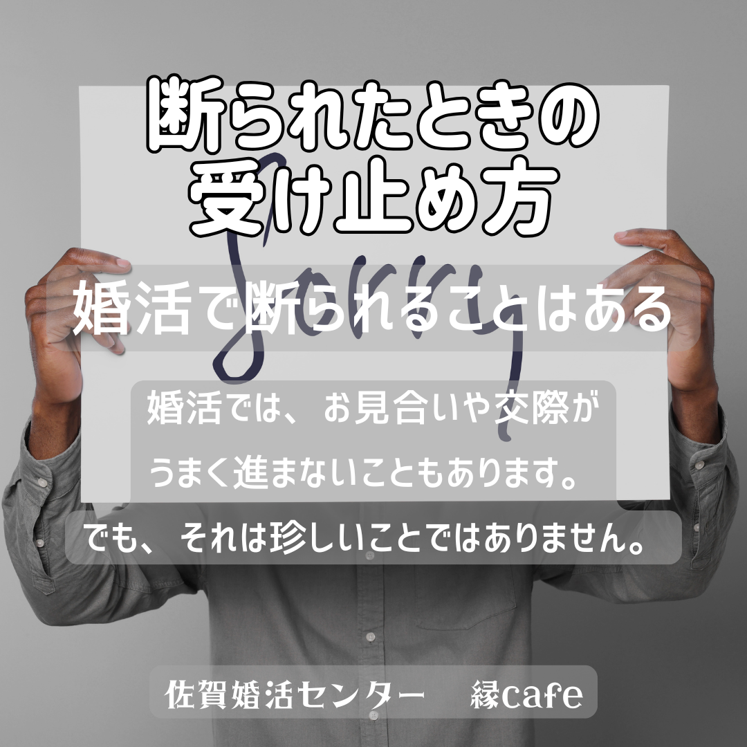 佐賀の心温まる結婚相談所