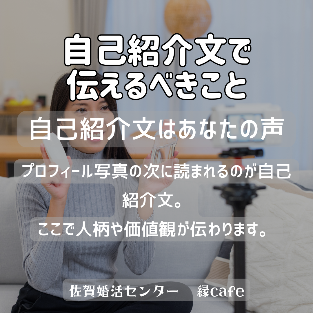 佐賀の心温まる結婚相談所