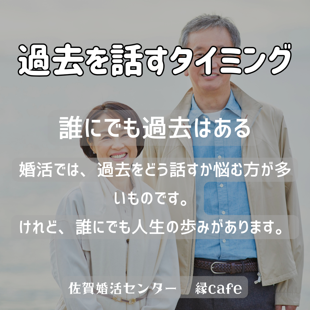 佐賀の心温まる結婚相談所