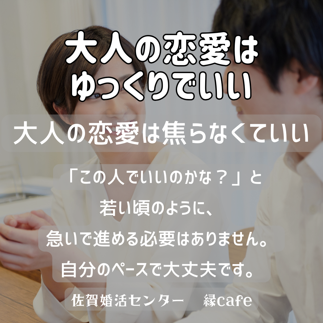 佐賀の心温まる結婚相談所