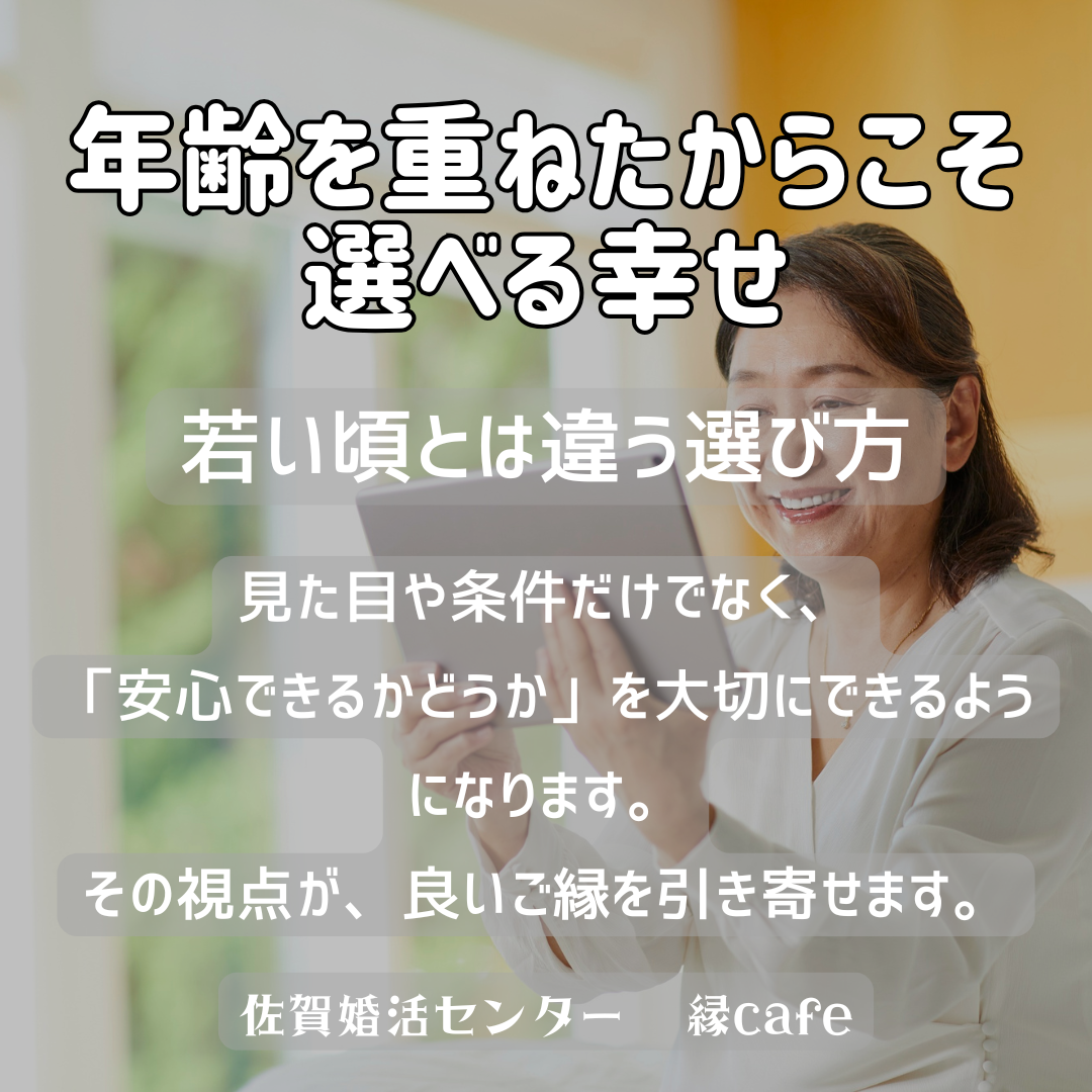 佐賀の心温まる結婚相談所