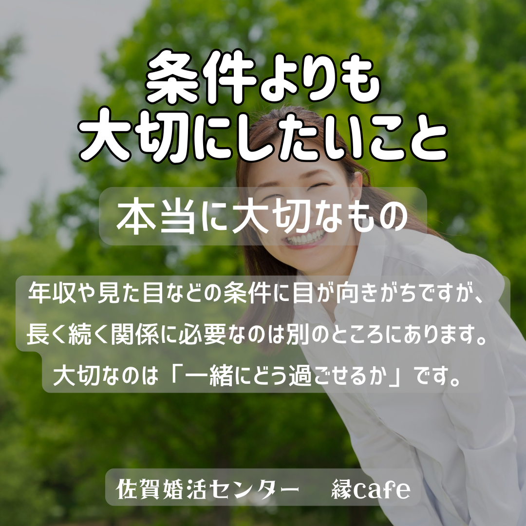 佐賀の心温まる結婚相談所