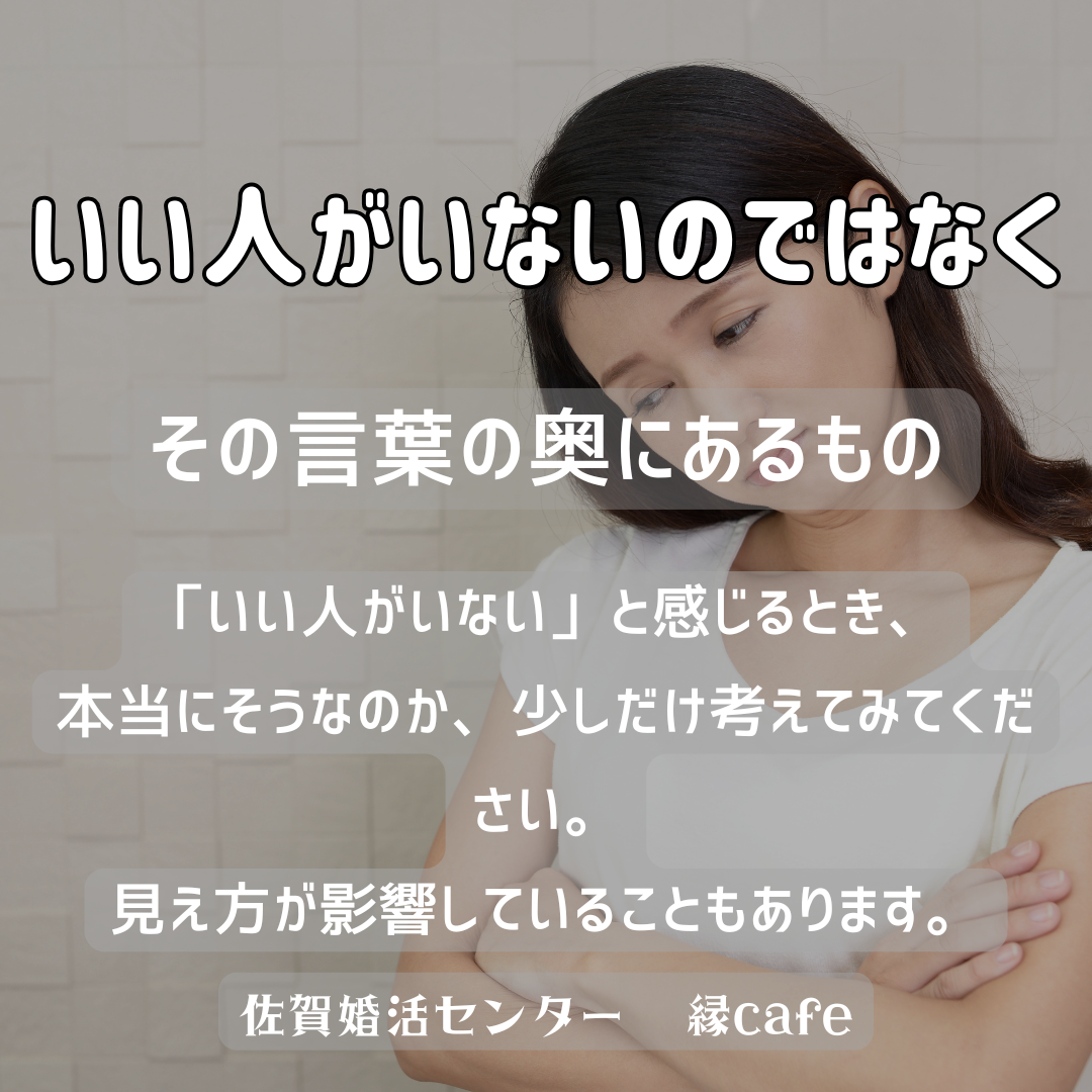 佐賀の心温まる結婚相談所