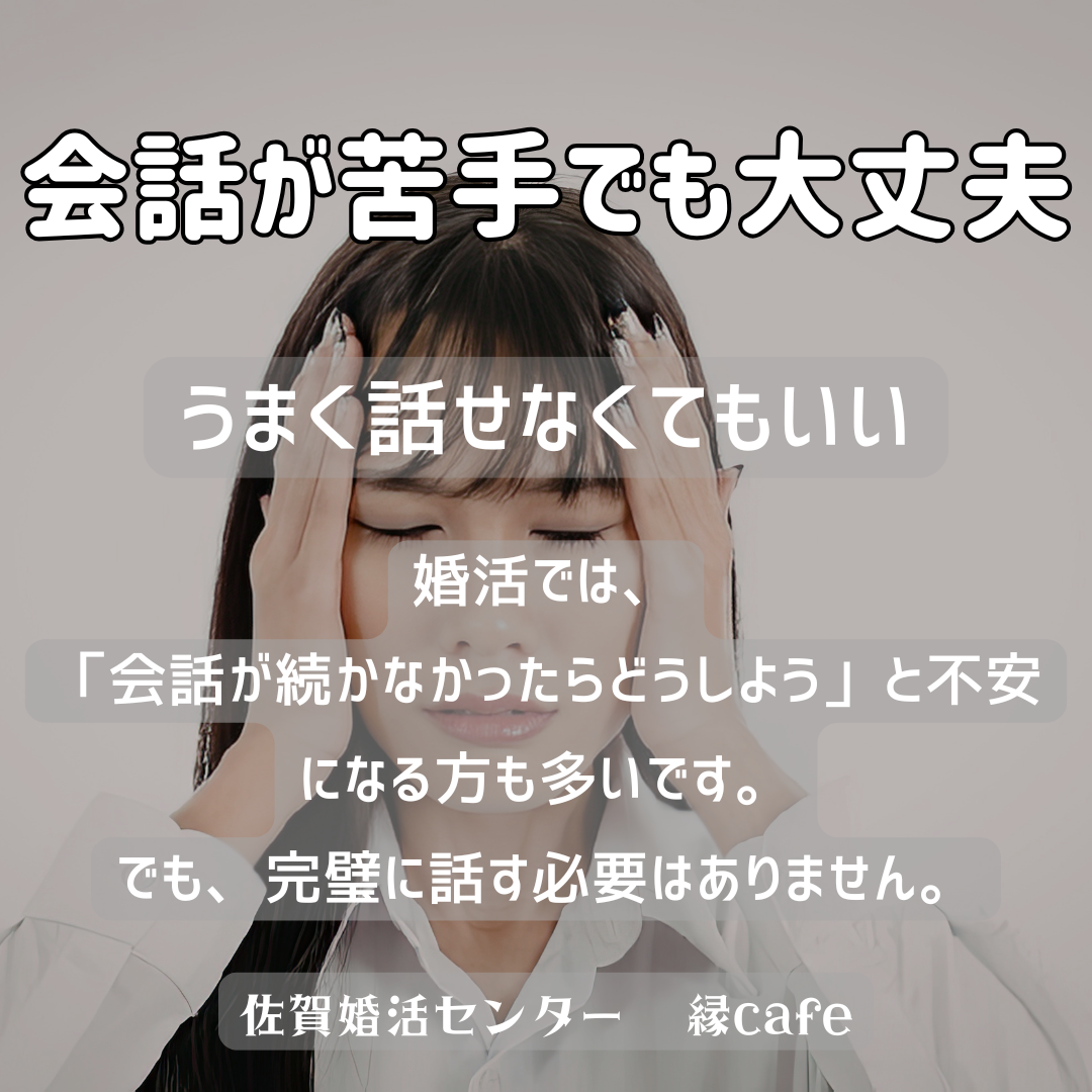 佐賀の心温まる結婚相談所