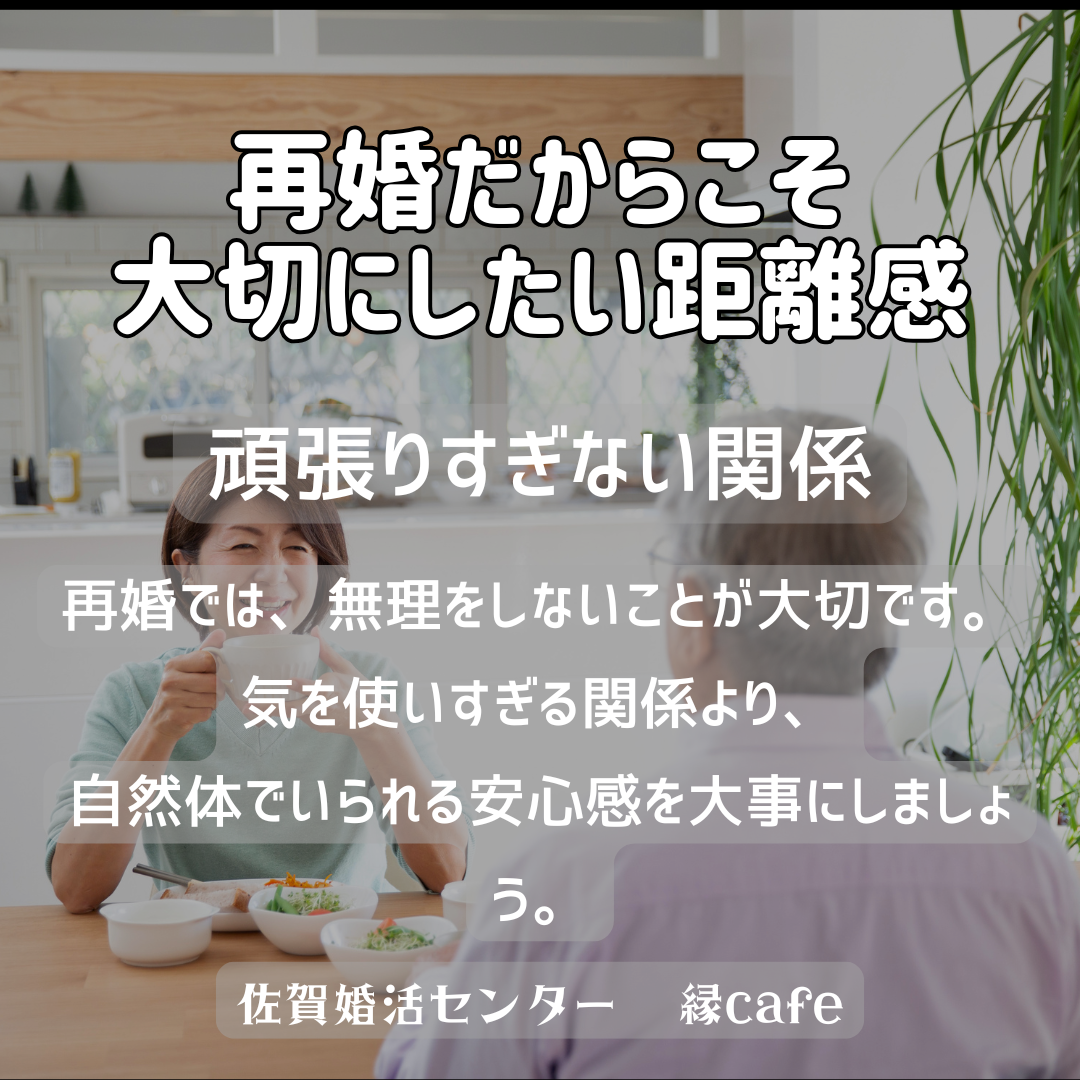 佐賀の心温まる結婚相談所