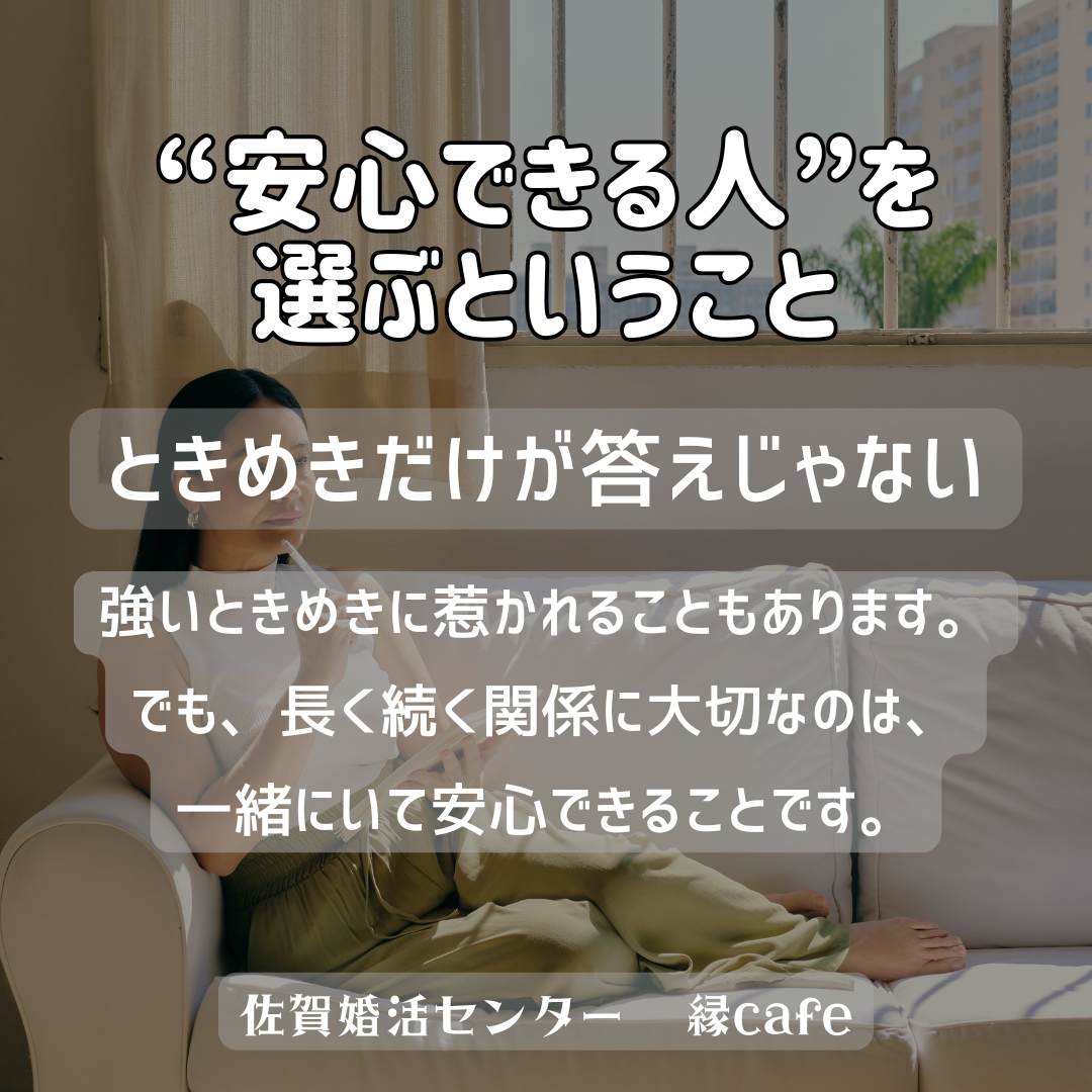佐賀の心温まる結婚相談所