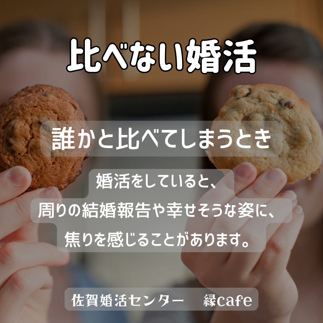 佐賀の心温まる結婚相談所