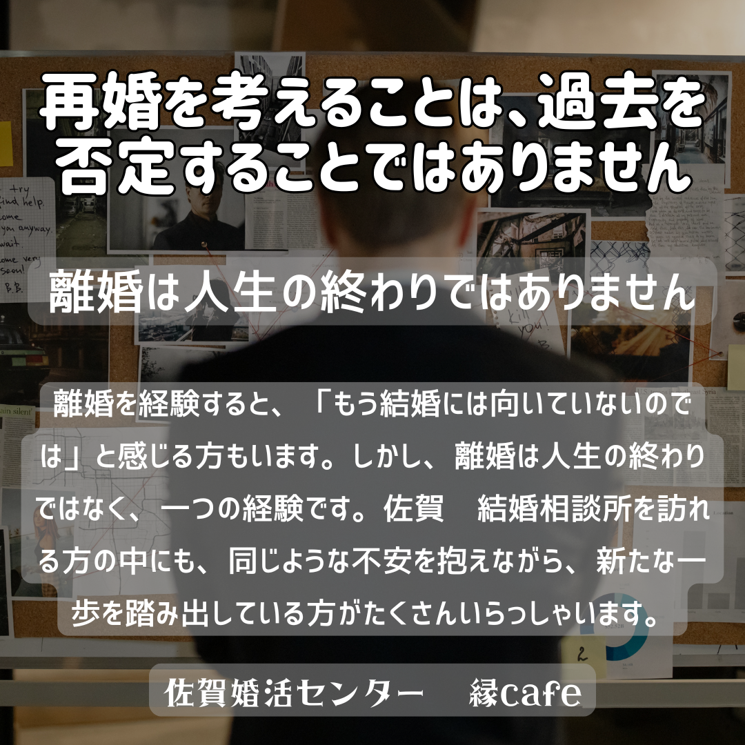 佐賀の心温まる結婚相談所